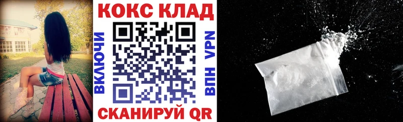 Cocaine Колумбийский  закладка  Иланский 