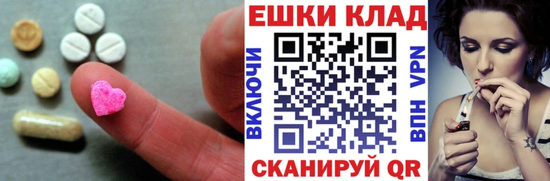 Ecstasy DUBAI  купить  сайты  Иланский 