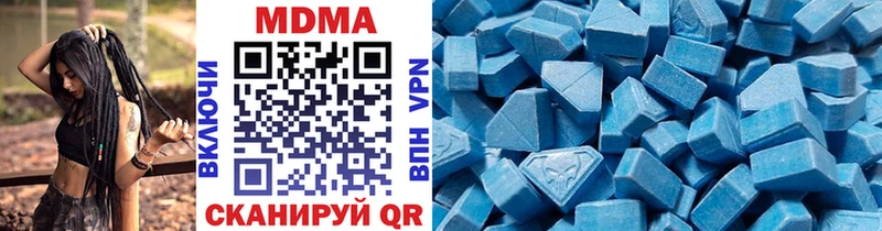 MDMA молли  Иланский 