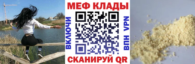 МЕФ VHQ  купить наркотики цена  hydra как войти  Иланский 