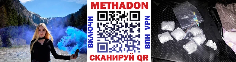 МЕТАДОН кристалл  где можно купить наркотик  Иланский 